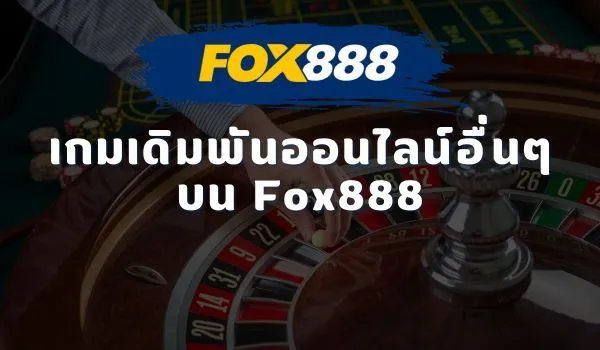 /fox888